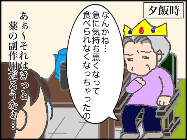 頑張り過ぎない介護/まる子