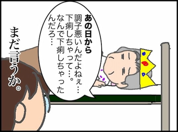 頑張り過ぎない介護/まる子