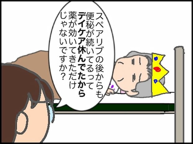 頑張り過ぎない介護/まる子