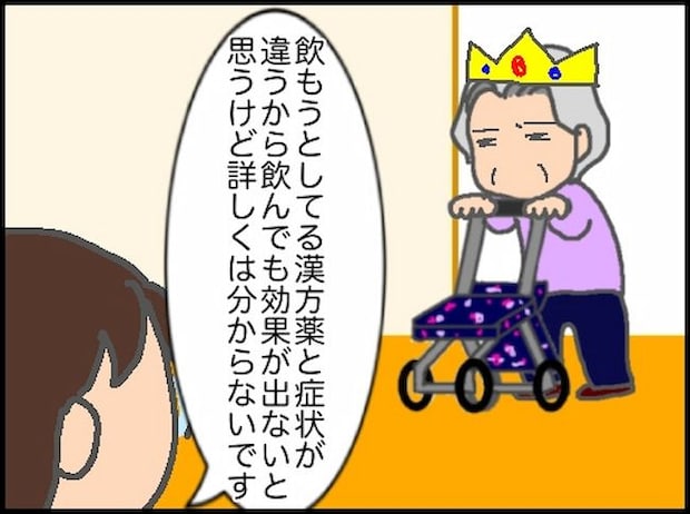 頑張り過ぎない介護/まる子