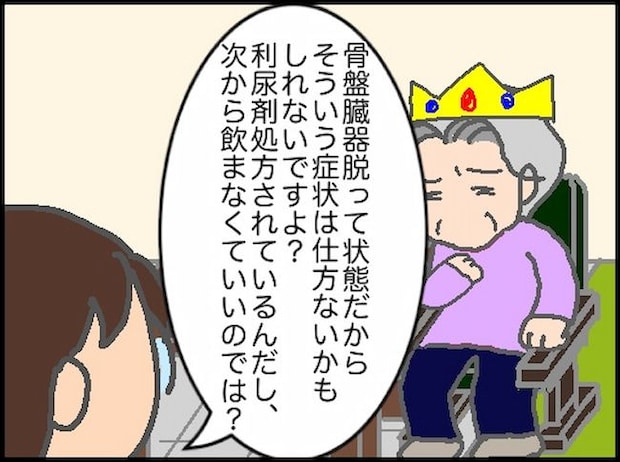 頑張り過ぎない介護/まる子