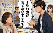 「古くないですか」若手社員に見下される日々…直後、若手社員が態度を一変させたワケ【体験談】