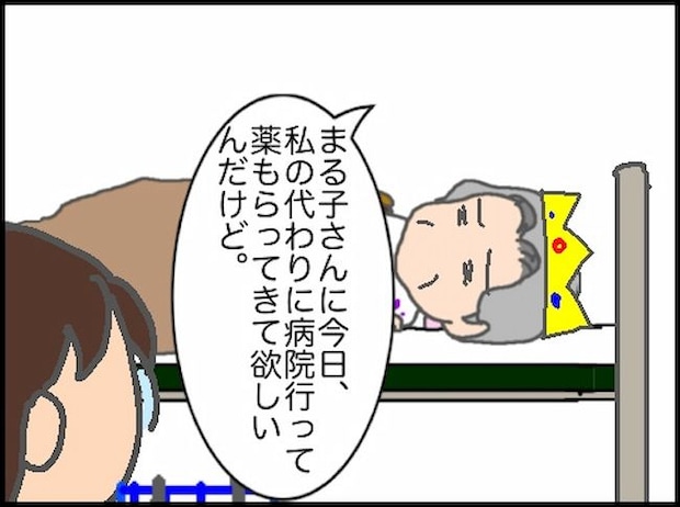 頑張り過ぎない介護／まる子