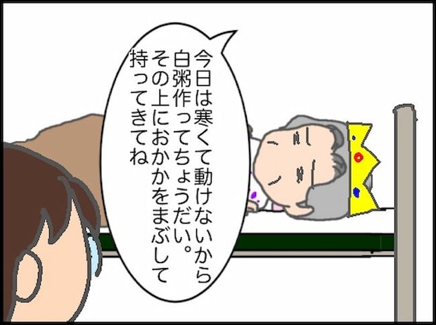 頑張り過ぎない介護／まる子
