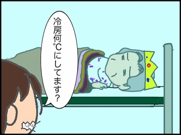 頑張り過ぎない介護／まる子