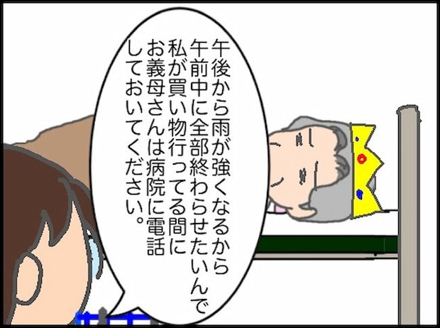 頑張り過ぎない介護／まる子