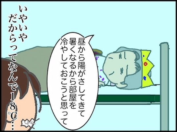 頑張り過ぎない介護／まる子