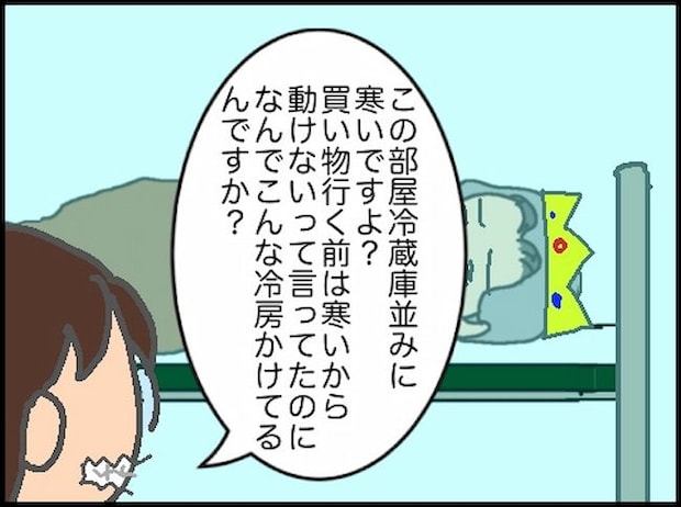 頑張り過ぎない介護／まる子