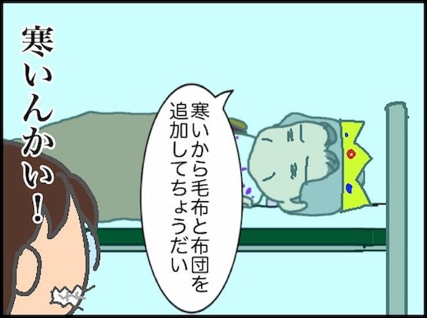 頑張り過ぎない介護／まる子