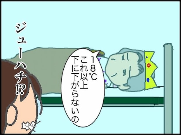頑張り過ぎない介護／まる子