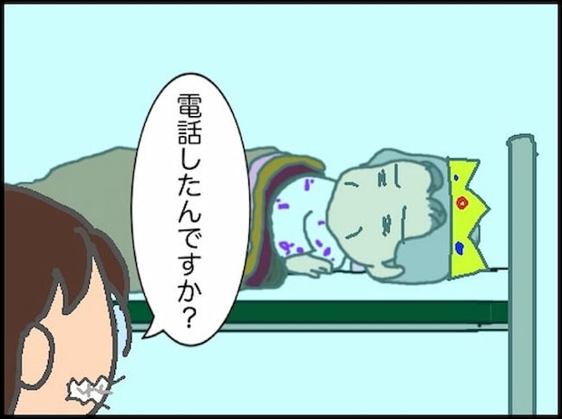 頑張り過ぎない介護／まる子
