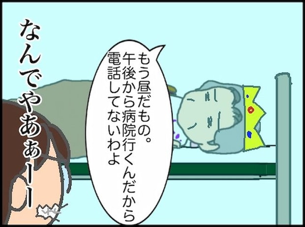 頑張り過ぎない介護／まる子