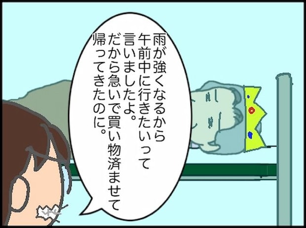頑張り過ぎない介護／まる子