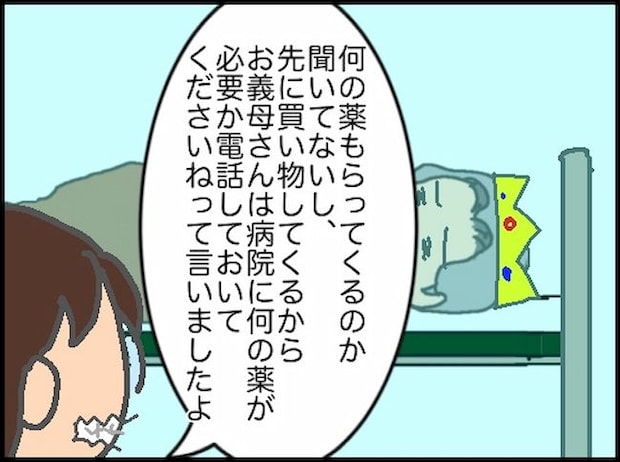 頑張り過ぎない介護／まる子