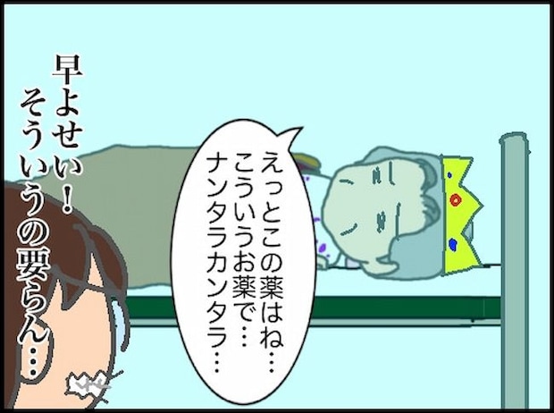 頑張り過ぎない介護／まる子