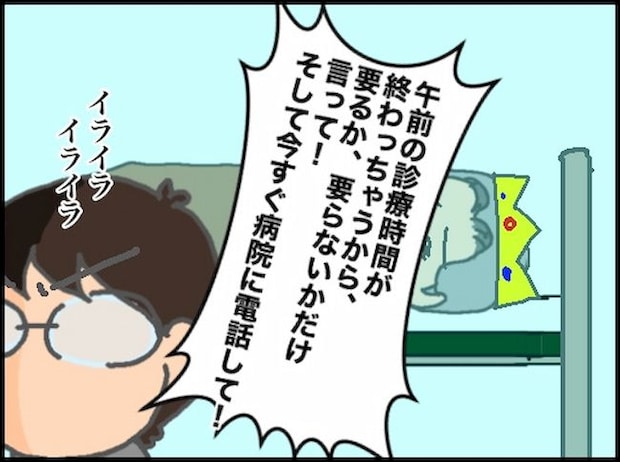 頑張り過ぎない介護／まる子