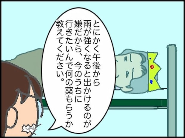 頑張り過ぎない介護／まる子