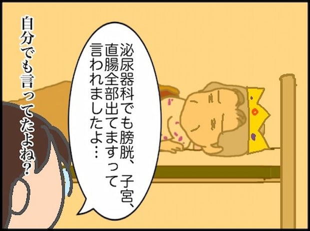 頑張り過ぎない介護／まる子
