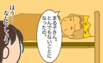 「とんでもないことになった」前から続く症状を訴える義母…いまさらです #頑張り過ぎない介護 323