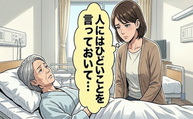 義母「心が弱いから」産後の不調に追い打ちをかけられ…数年後に入院した義母の姿に思うこと【体験談】