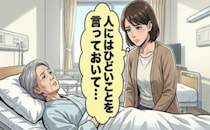義母「心が弱いから」産後の不調に追い打ちをかけられ…数年後に入院した義母の姿に思うこと【体験談】