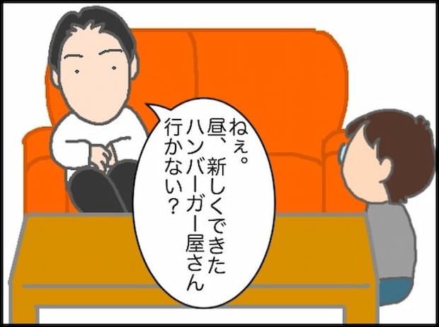 頑張り過ぎない介護／まる子
