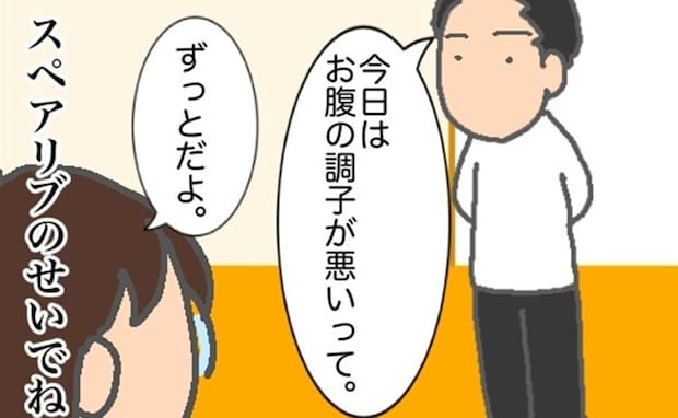 今日も今日とて、おなかの調子が悪い義母…話を聞くのも気が重い #頑張り過ぎない介護 324
