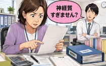 「神経質すぎません？」同僚から面倒がられても書類を何度も確認する私が気付いた異変【体験談】