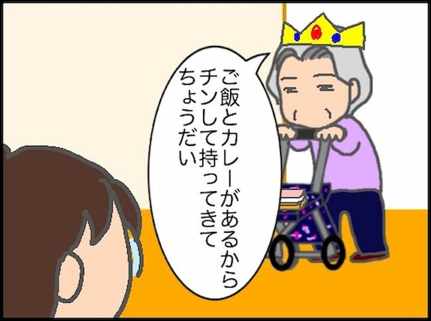 頑張り過ぎない介護／まる子