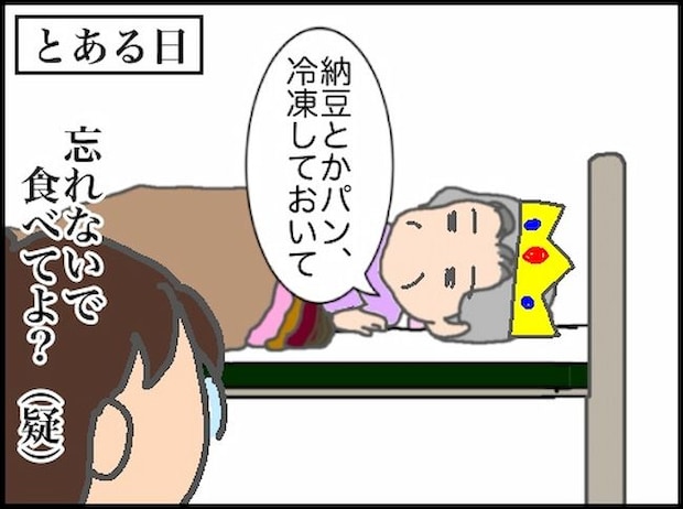 頑張り過ぎない介護／まる子