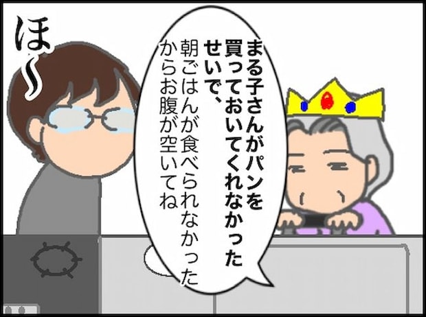 頑張り過ぎない介護／まる子
