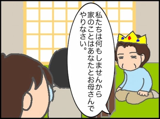 頑張り過ぎない介護／まる子