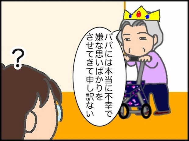 頑張り過ぎない介護／まる子
