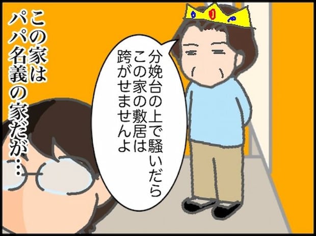 頑張り過ぎない介護／まる子