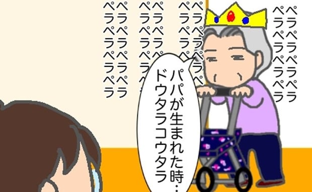 義母の思い出話を聞かされ、過去のつらい出来事がよみがえった日 #頑張り過ぎない介護 326