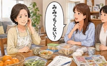 「みみっちくない？」と笑われた地道な節約の工夫…その後、親戚に感謝されたワケ【体験談】