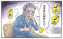 「さすがにおかしい…」せきが止まらず夜も眠れない！受診を後回しにした末に判明した病名は【体験談】