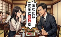 「あなたは孤独だ」温和な上司が会食で見せた残酷な一面に言葉を失った忘れられない夜【体験談】
