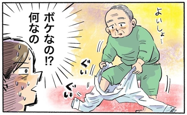 「ふざけてるの?」入院中の祖父が見せた不可解な行動…家族が病院から告げられた事実は【体験談】
