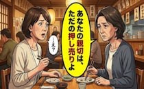 「親切の押し売りでは」親友の言葉に絶句…良かれと思った助言が相手を追い詰めた理由【体験談】