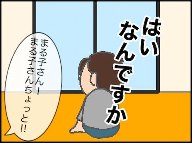 頑張り過ぎない介護／まる子