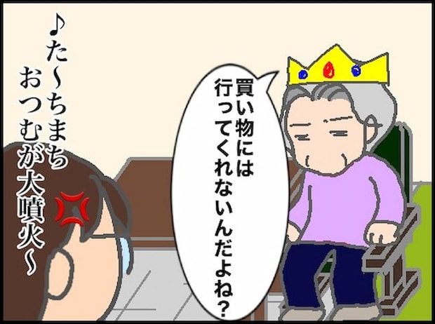 頑張り過ぎない介護／まる子