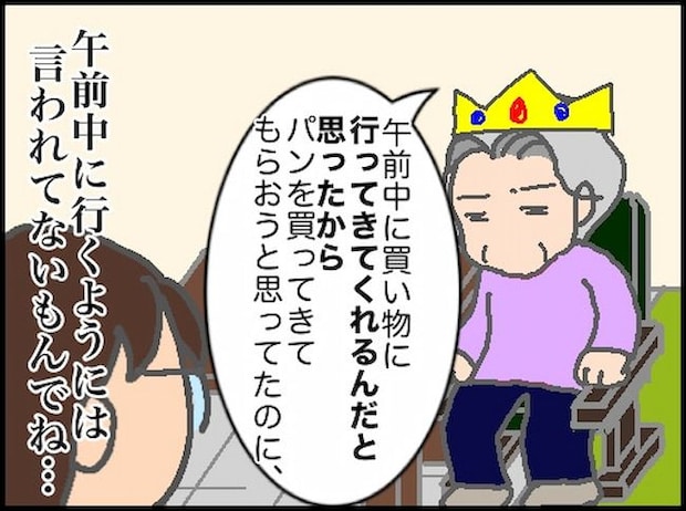 頑張り過ぎない介護／まる子