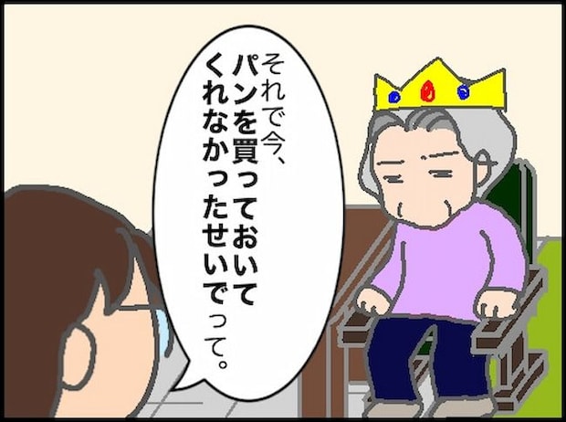 頑張り過ぎない介護／まる子