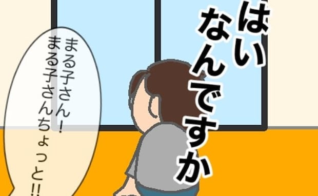 義母の私を呼ぶ声が…逃げたくても逃げられない！同居介護はストレスフル #頑張り過ぎない介護 329