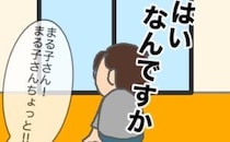 義母の私を呼ぶ声が…逃げたくても逃げられない！同居介護はストレスフル #頑張り過ぎない介護 329