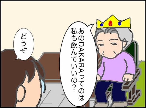 頑張り過ぎない介護/まる子