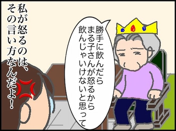 頑張り過ぎない介護/まる子