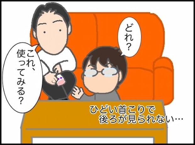 頑張り過ぎない介護/まる子