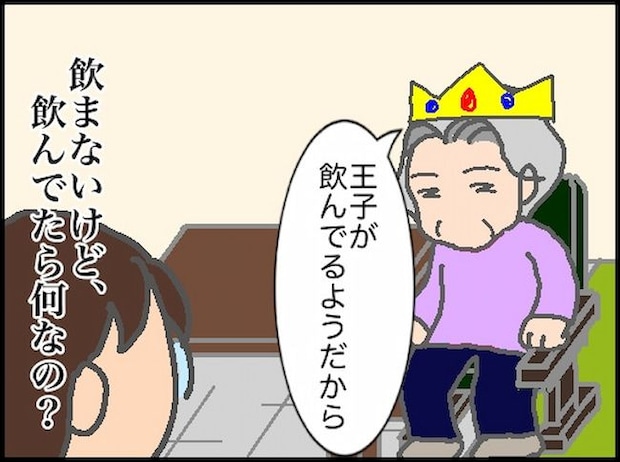 頑張り過ぎない介護/まる子
